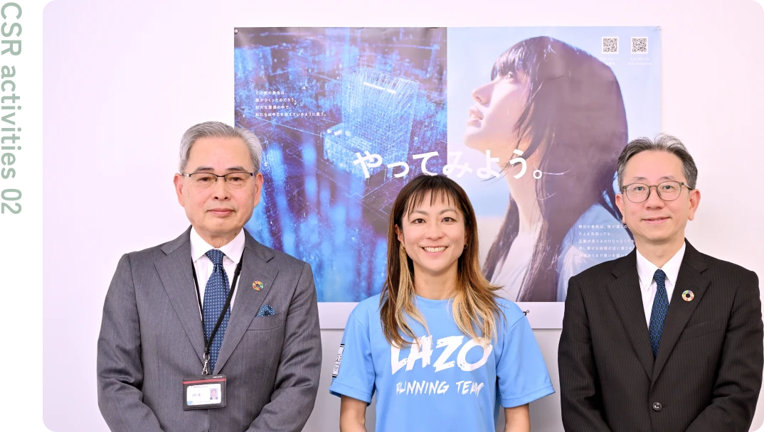 SDGs私募債による地域スポーツ振興活動「LAZO Running Team」への協賛